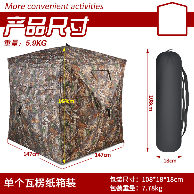 เต็นท์พรางตัวสำหรับตั้งแคมป์ล่ - Hunting Outdoor บทวิจารณ์และราคา
